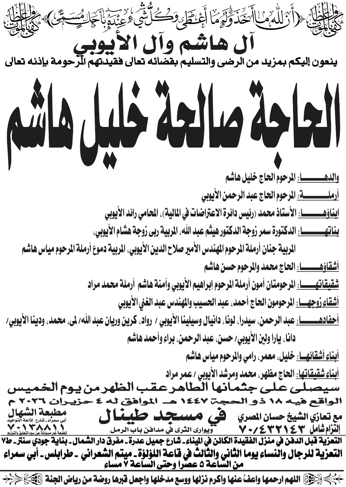 NL-Bar News Image